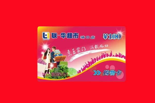 合肥市长丰回收购物卡